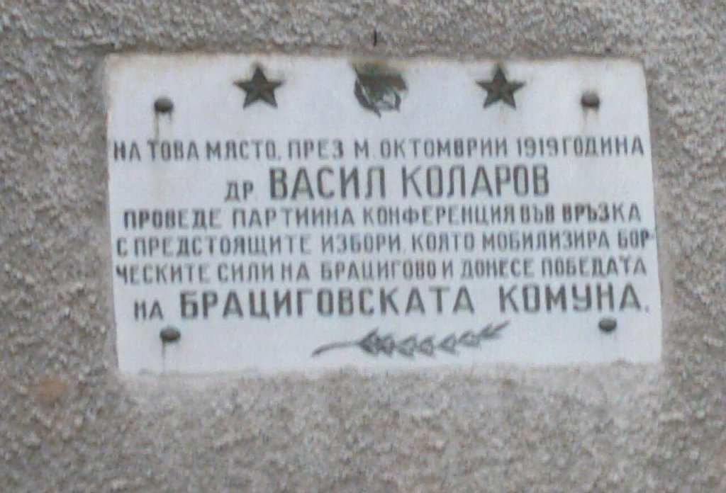 Bratzigovska komuna