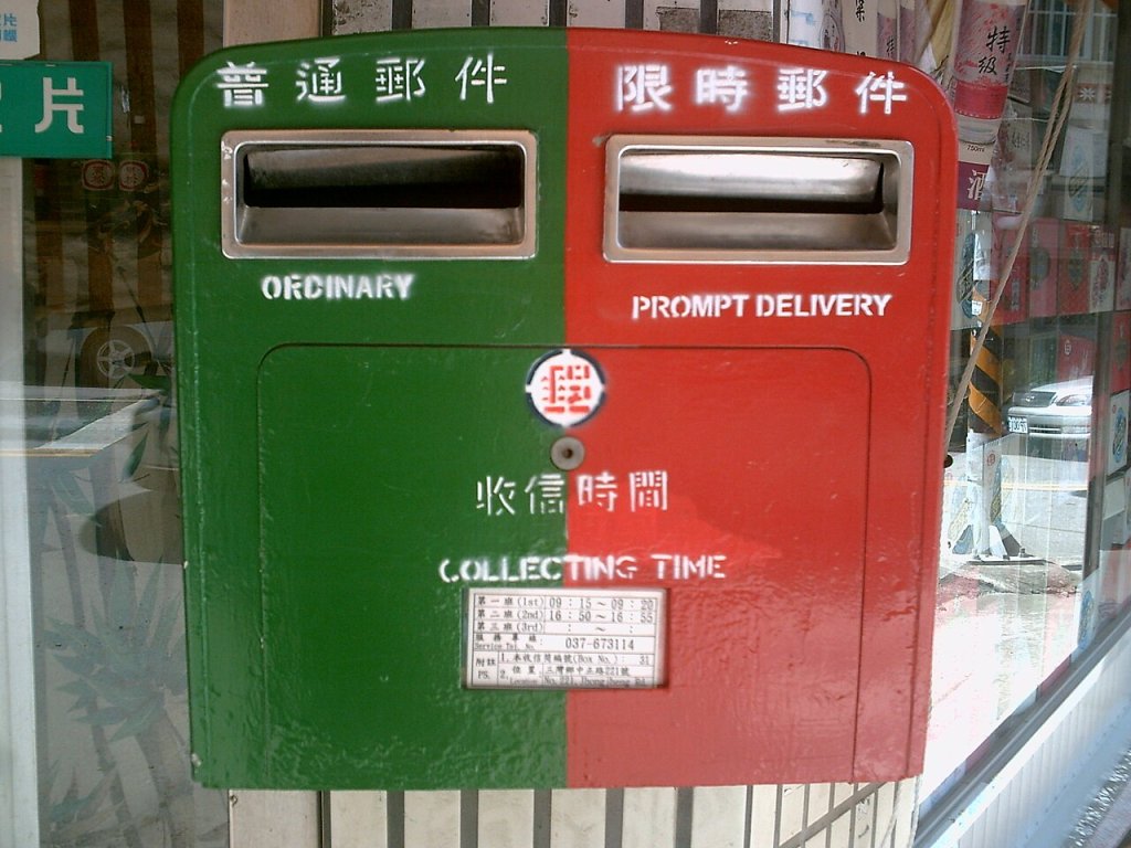 Mailbox at No