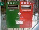 Mailbox at No